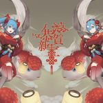 新年快乐，蛇年吉祥～